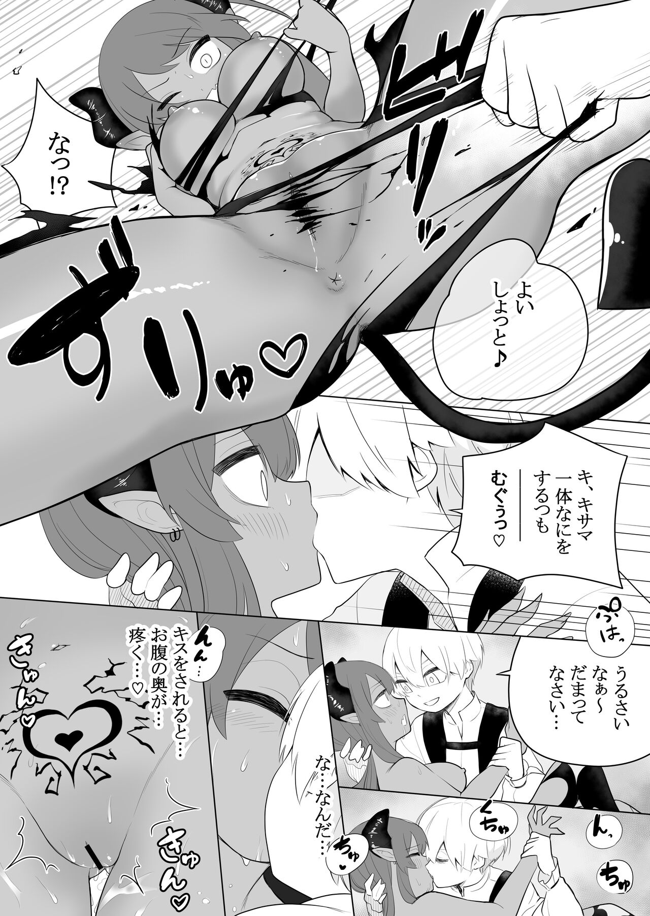 Taima no Sandatsusha ~Taimashi ga Karada mo Kioku mo Succubus ni Ubawareru Ohanashi~ page 10 full