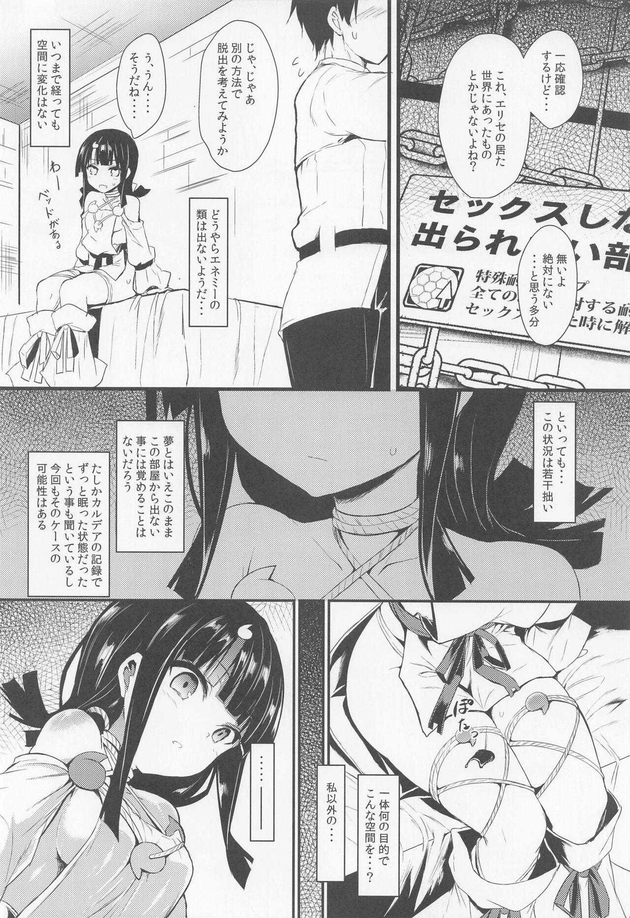 etierise page 3 full