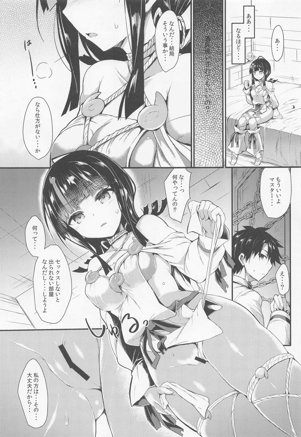 etierise page 4 full