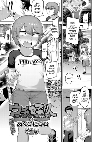 [Akubinium] Uchi no Suki na Hito | The Person That I Love (COMIC LO 2022-09) [Spanish] [Digital] cover