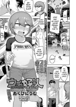 Uchi no Suki na Hito | The Person That I Love