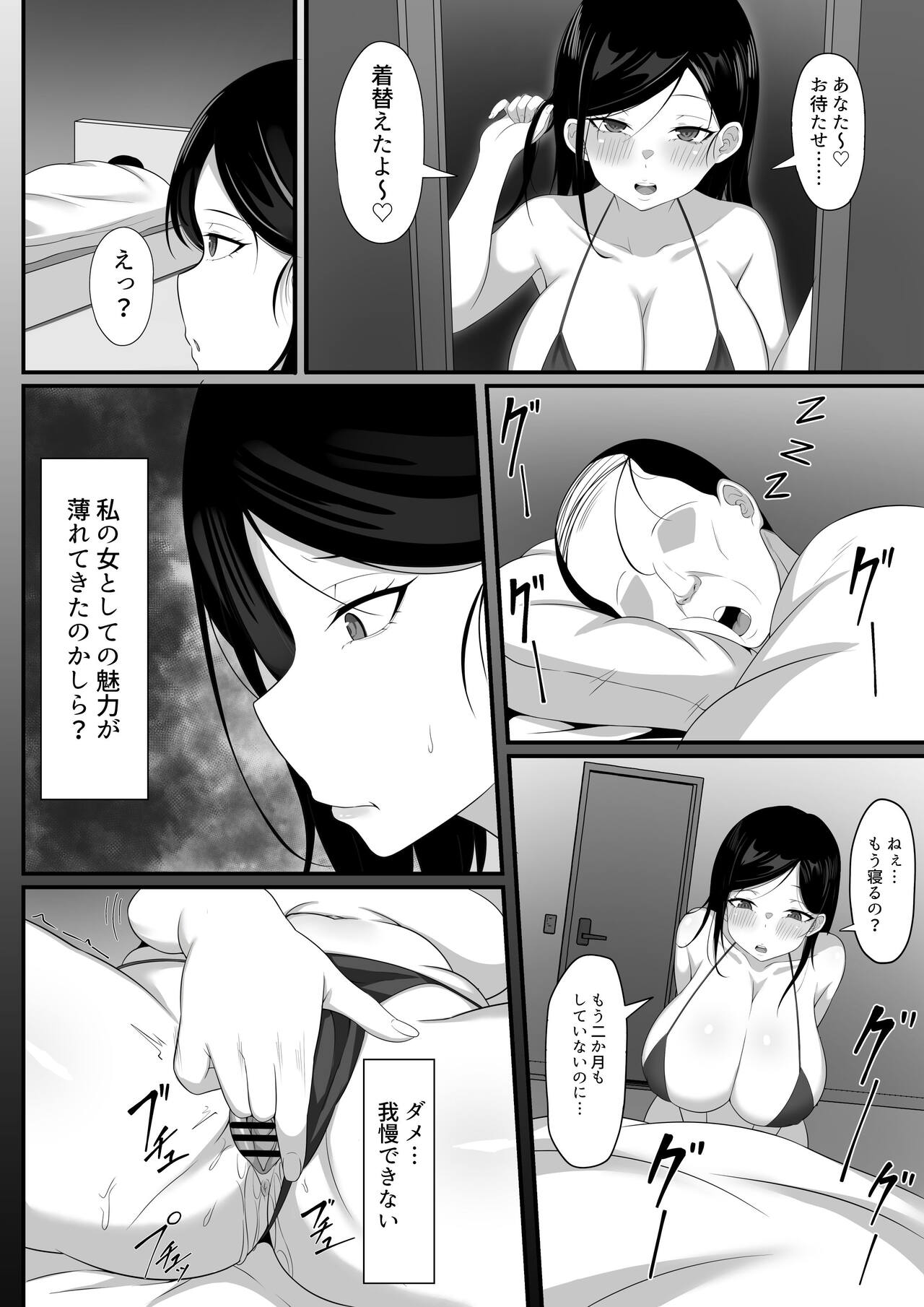 Ore no Joukyou Seiseikatsu 6 "Tonani no Hitozuma Zokuhen" page 5 full