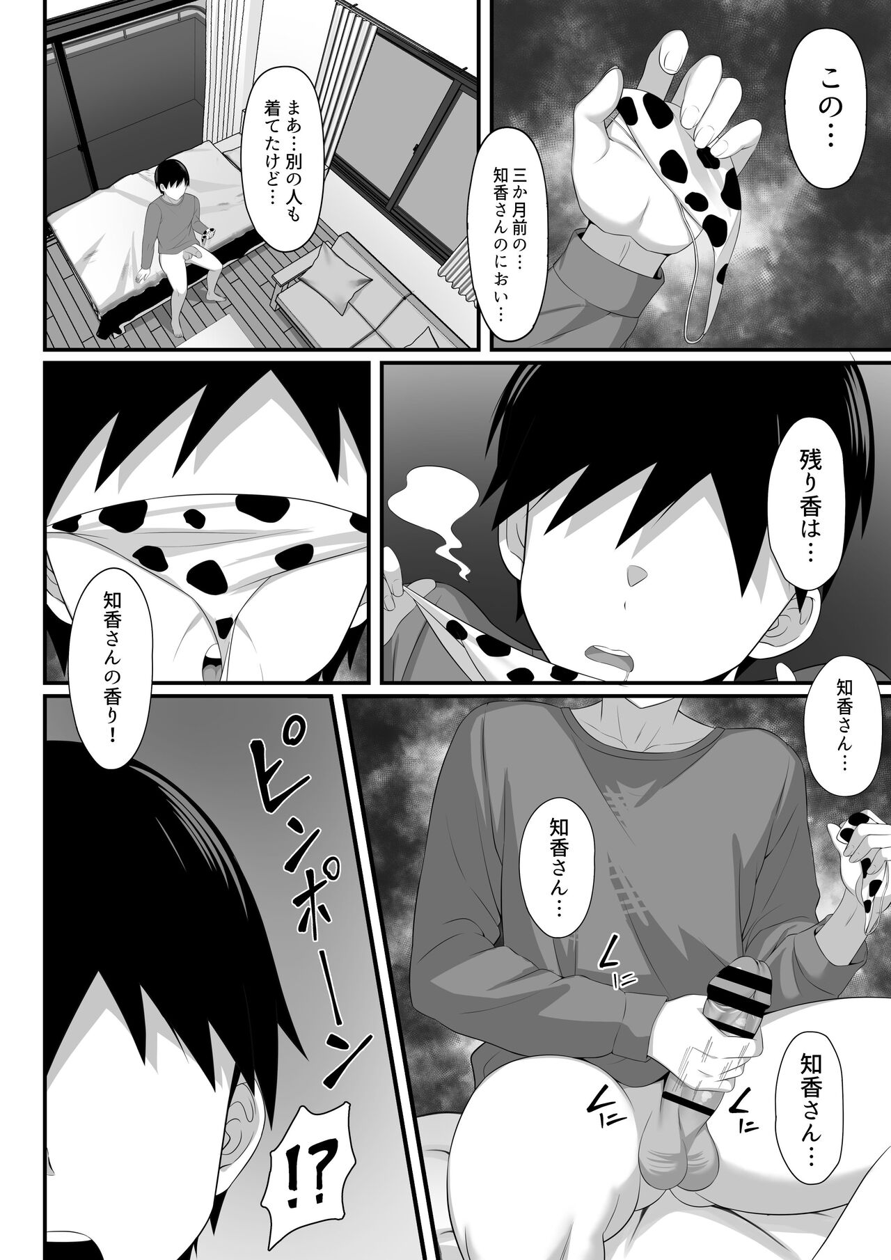 Ore no Joukyou Seiseikatsu 6 "Tonani no Hitozuma Zokuhen" page 7 full