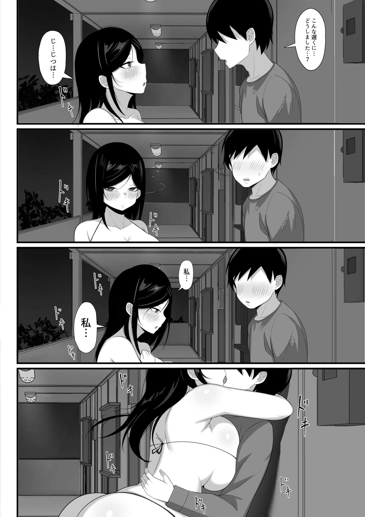 Ore no Joukyou Seiseikatsu 6 "Tonani no Hitozuma Zokuhen" page 9 full