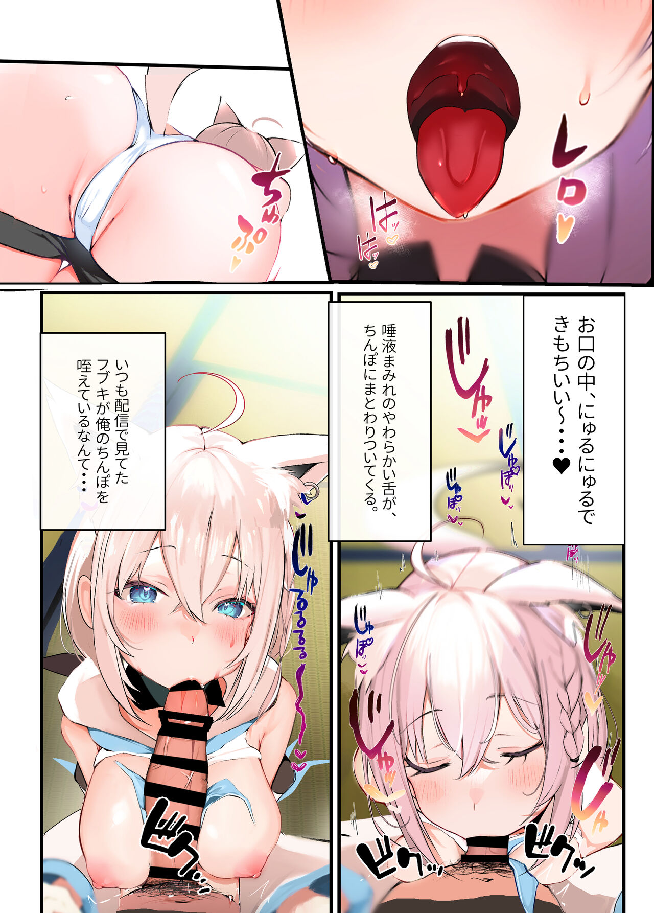 Hatsujou Kitsune page 12 full