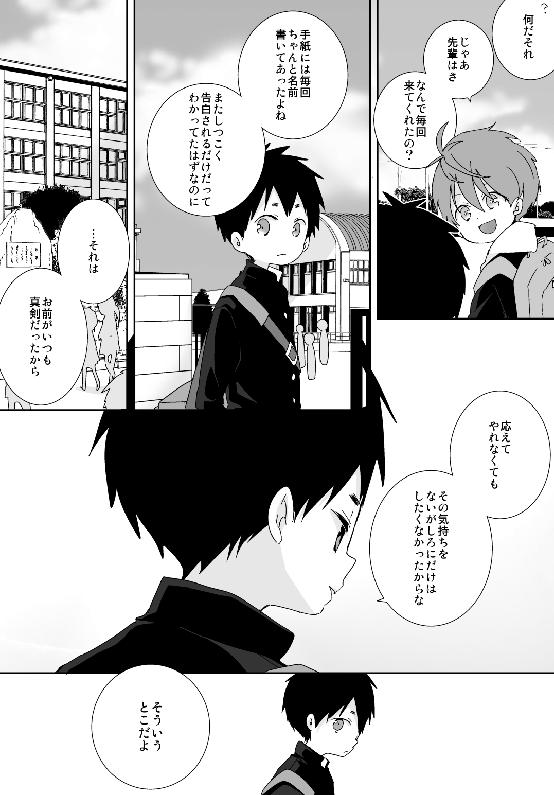 Yakumo and Yusuke page 11 full
