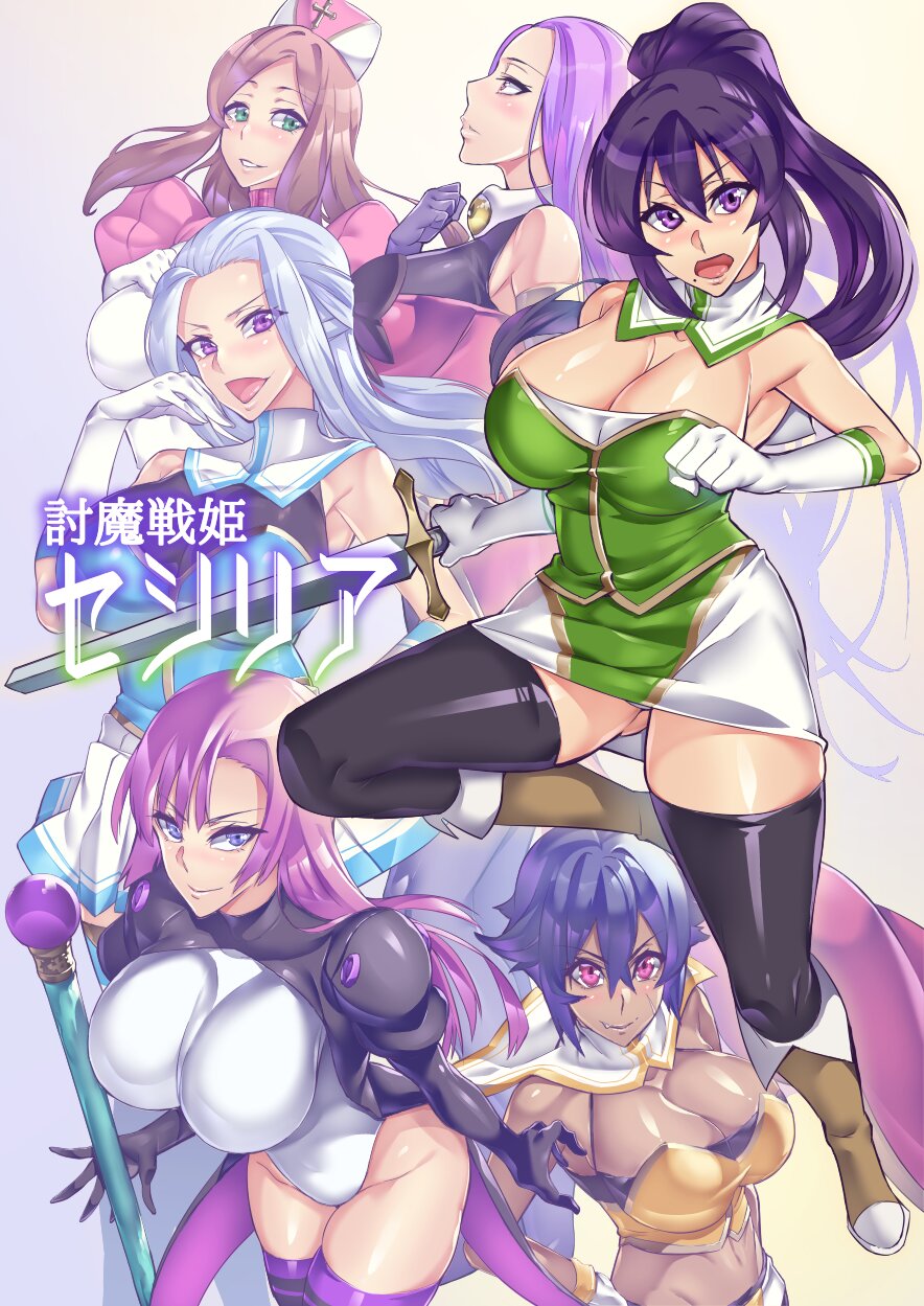 Touma Senki Cecilia Episode 1~3 page 1 full