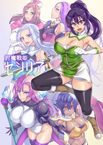 [Hatoba Akane] Touma Senki Cecilia Episode 1~3 [Spanish] [traductor200] cover