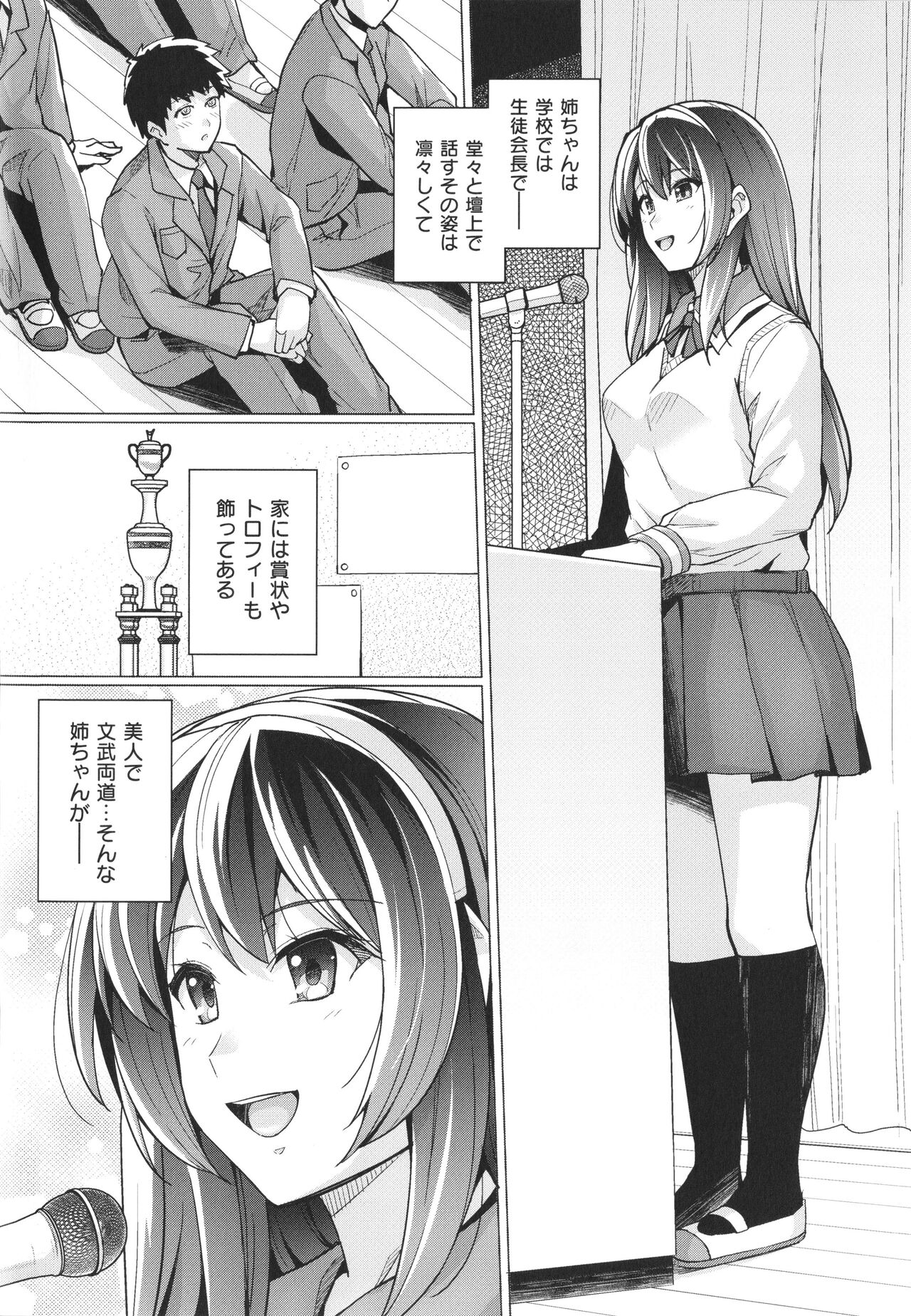 Ane wa Oyaji ni Idakareteru page 9 full