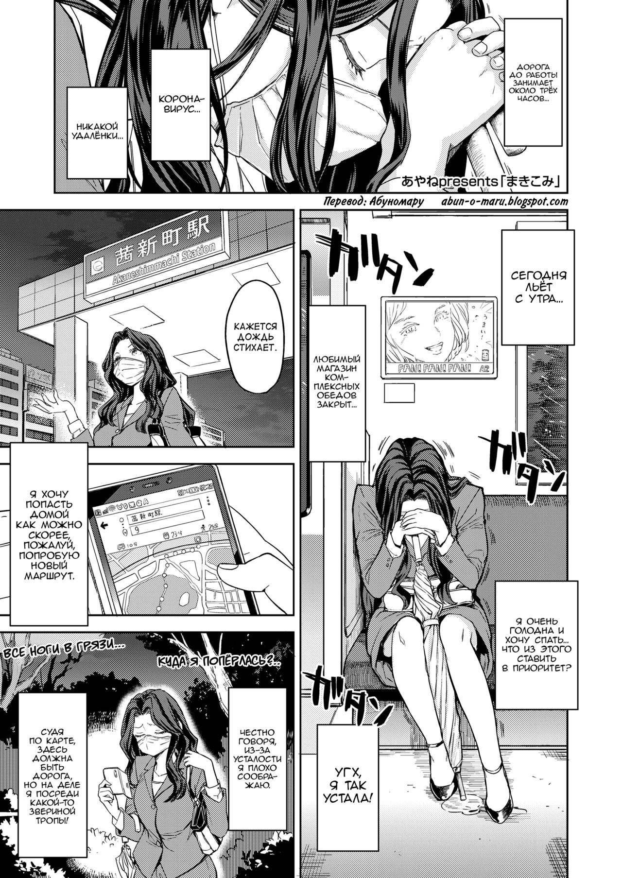 MakiKomi chap 1 page 1 full