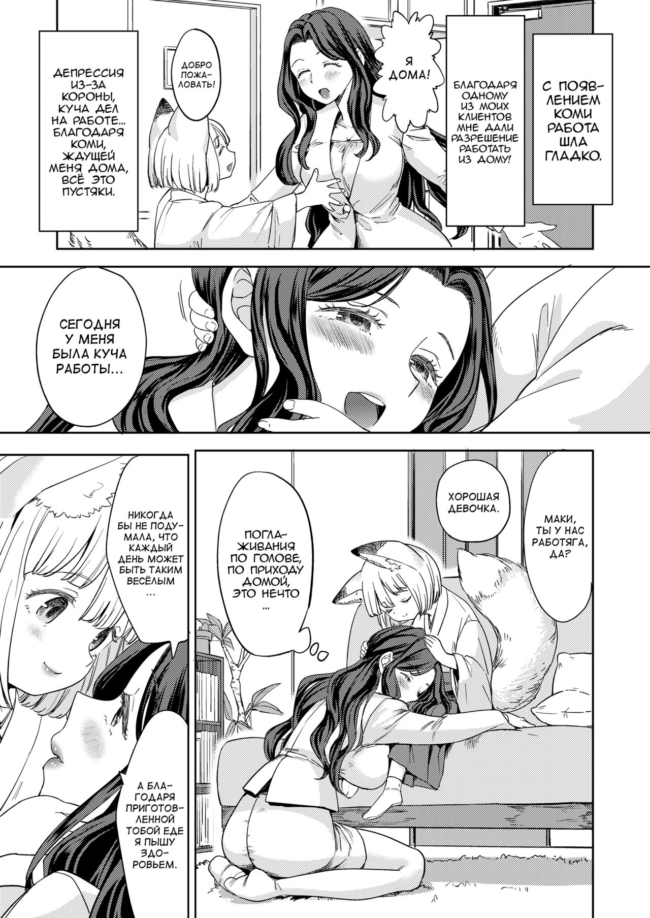 MakiKomi chap 1 page 11 full
