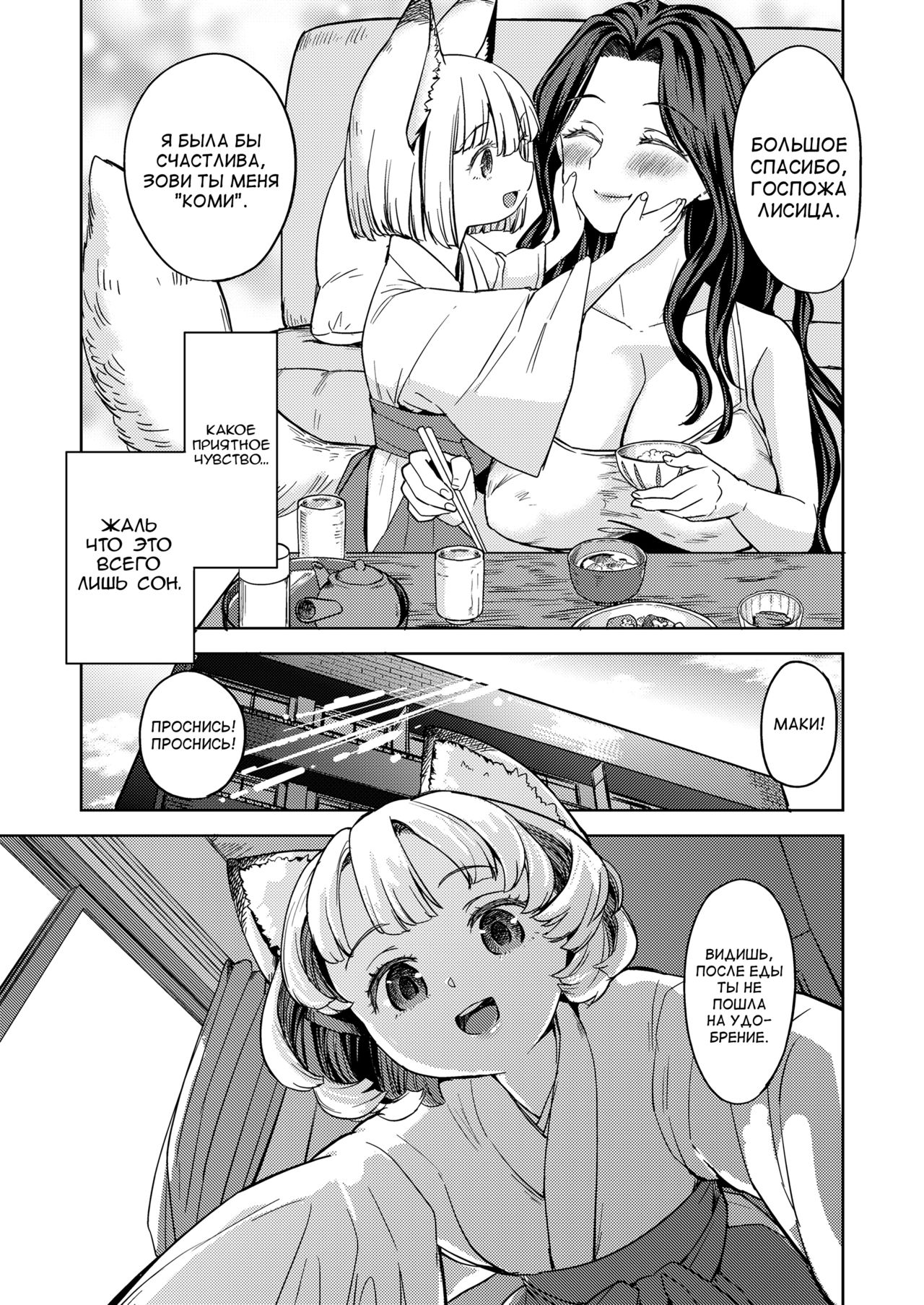 MakiKomi chap 1 page 7 full