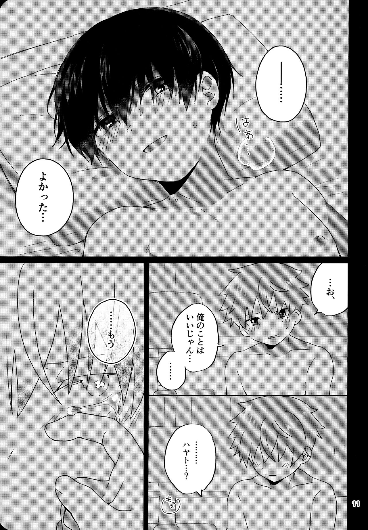 Kinou、Hajimete Shita page 12 full