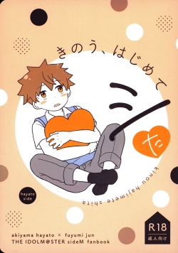 Kinou、Hajimete Shita