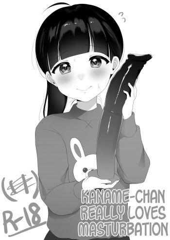 [Namatsui] Onanie Daisuki Kaname-chan | Kaname-chan Really Loves Masturbation [English] [MegaFagget] cover