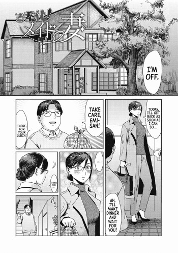 [Kuroiwa Menou] Gohoushi! Maid Tsuma | Housewife Maid (Urezuma Geshuku Doutei Kui) [English] [Sonarin迫] [Digital] cover