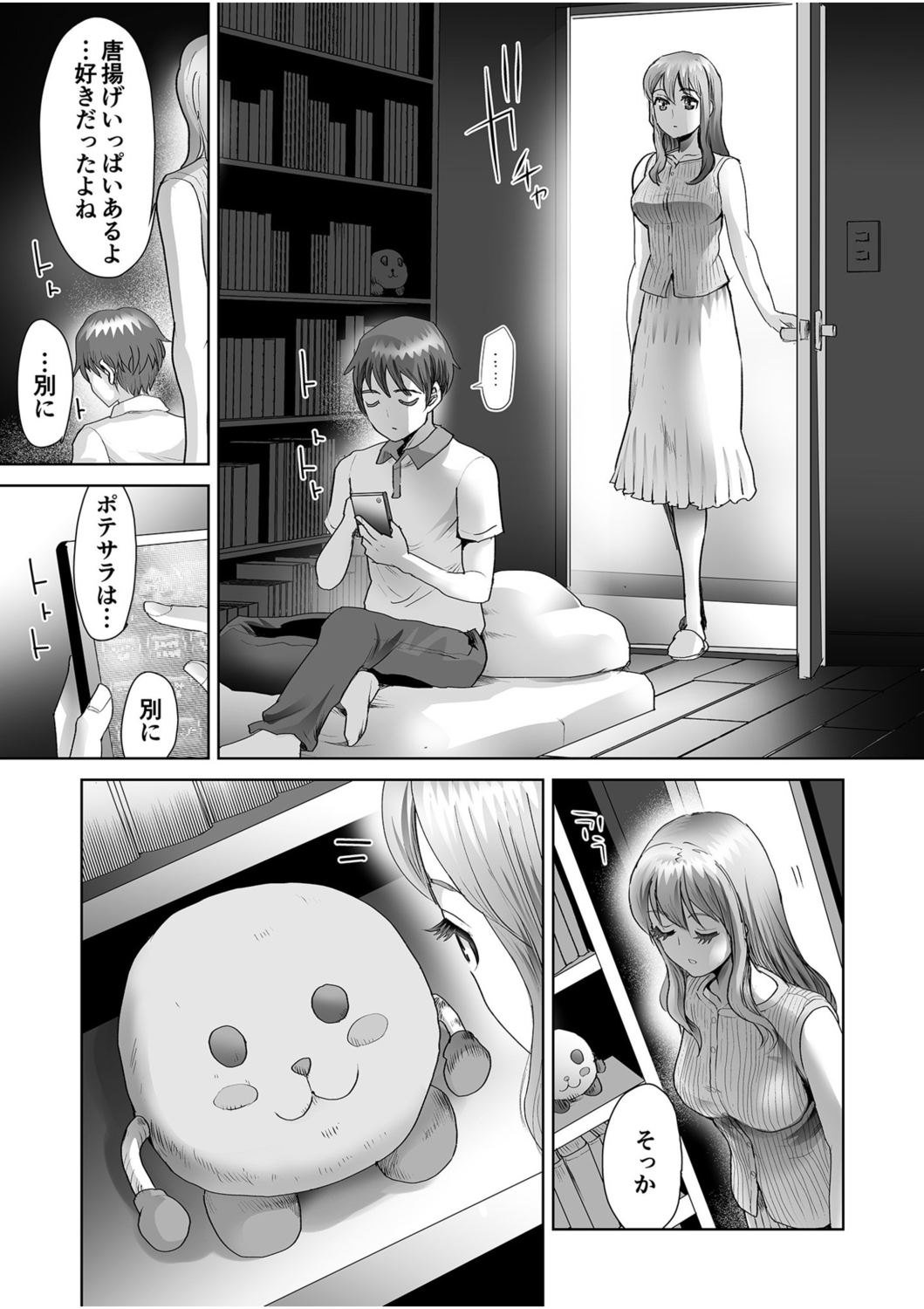 Tonari no wakeari o ane-san page 5 full