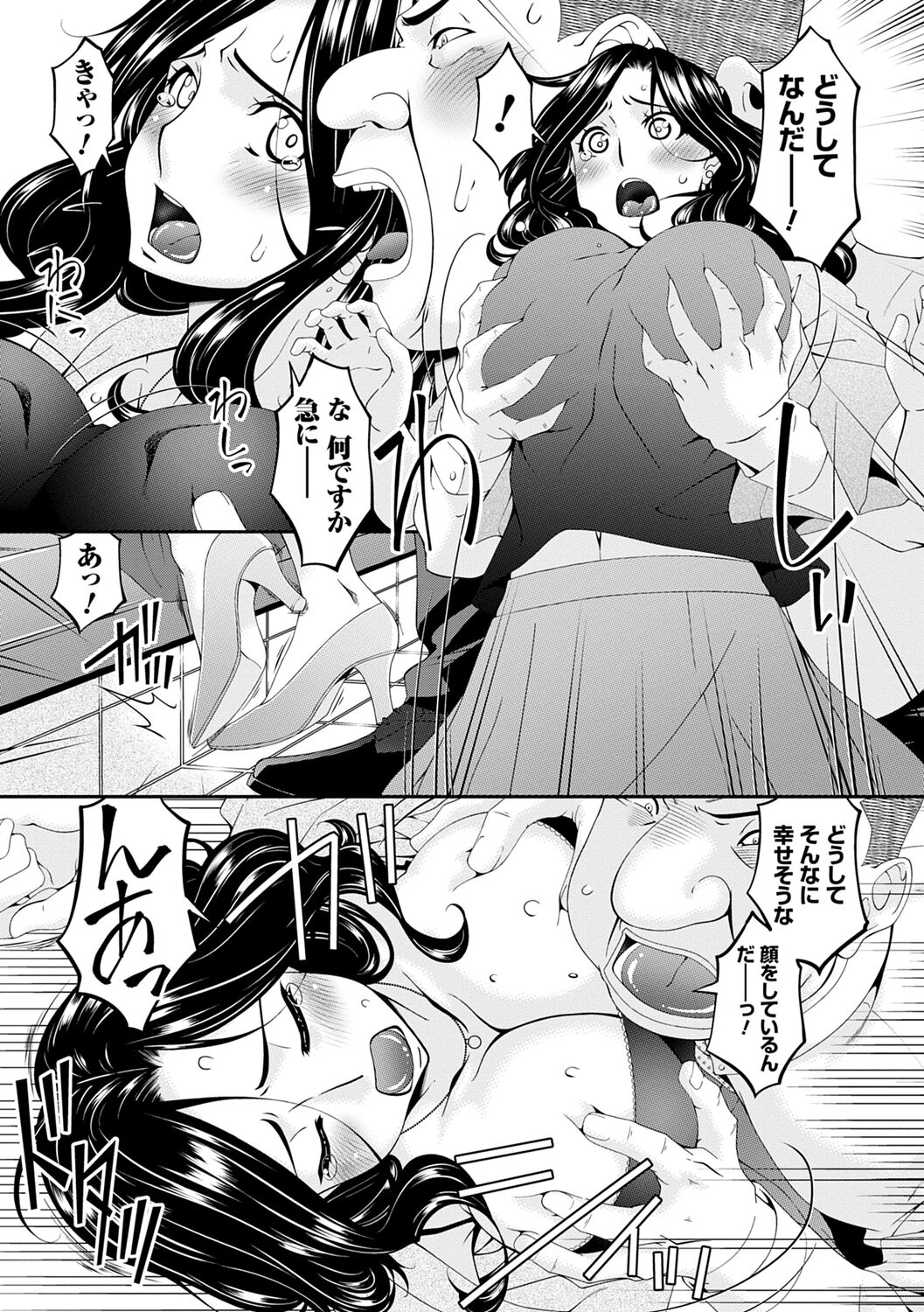 Gokujou Seikatsu page 11 full