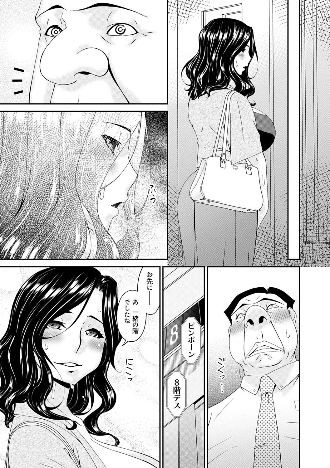 Gokujou Seikatsu page 9 full