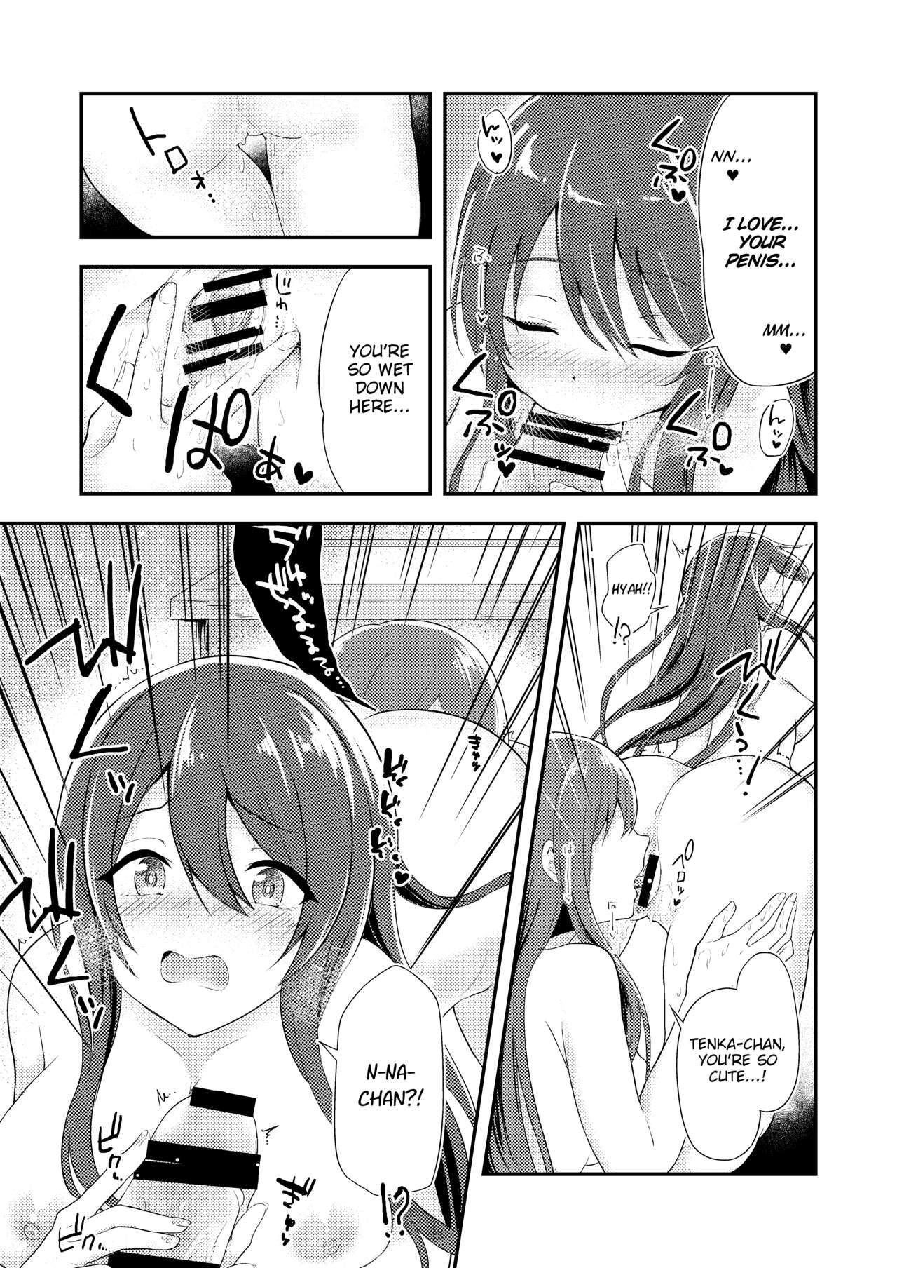 Yuuwaku Twins | The Twins' Seduction page 12 full