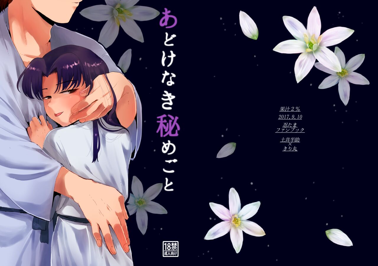 あどけなき秘めごと page 1 full