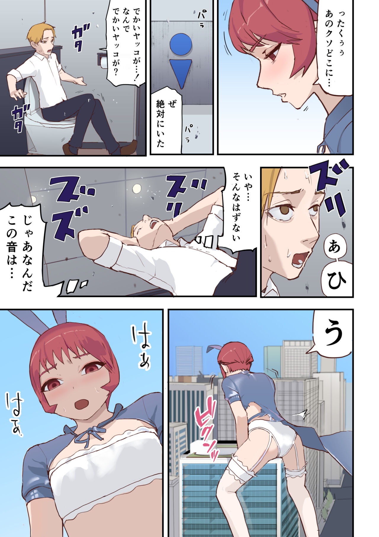 fukushū wa kaku ona de page 11 full