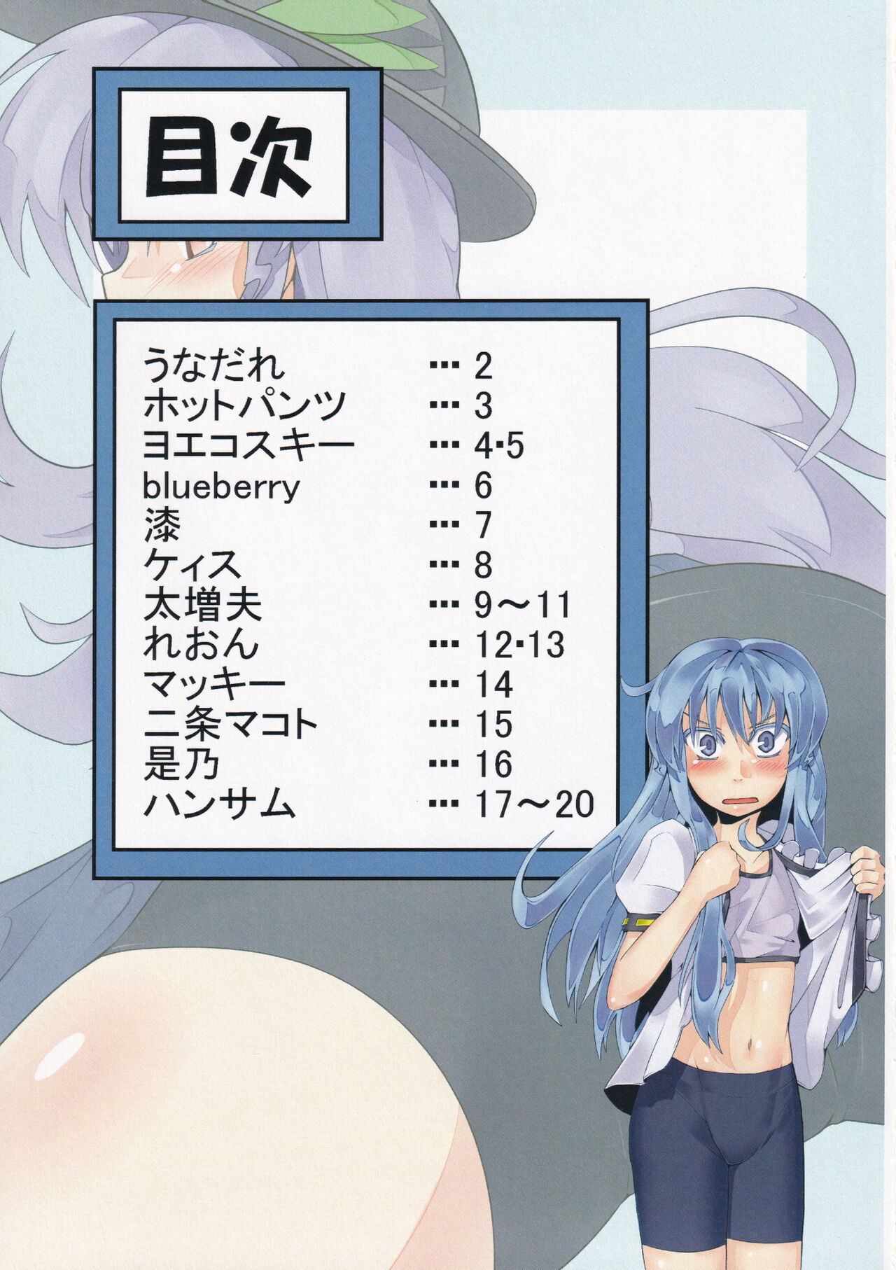 Touhou Spats Goudou page 2 full