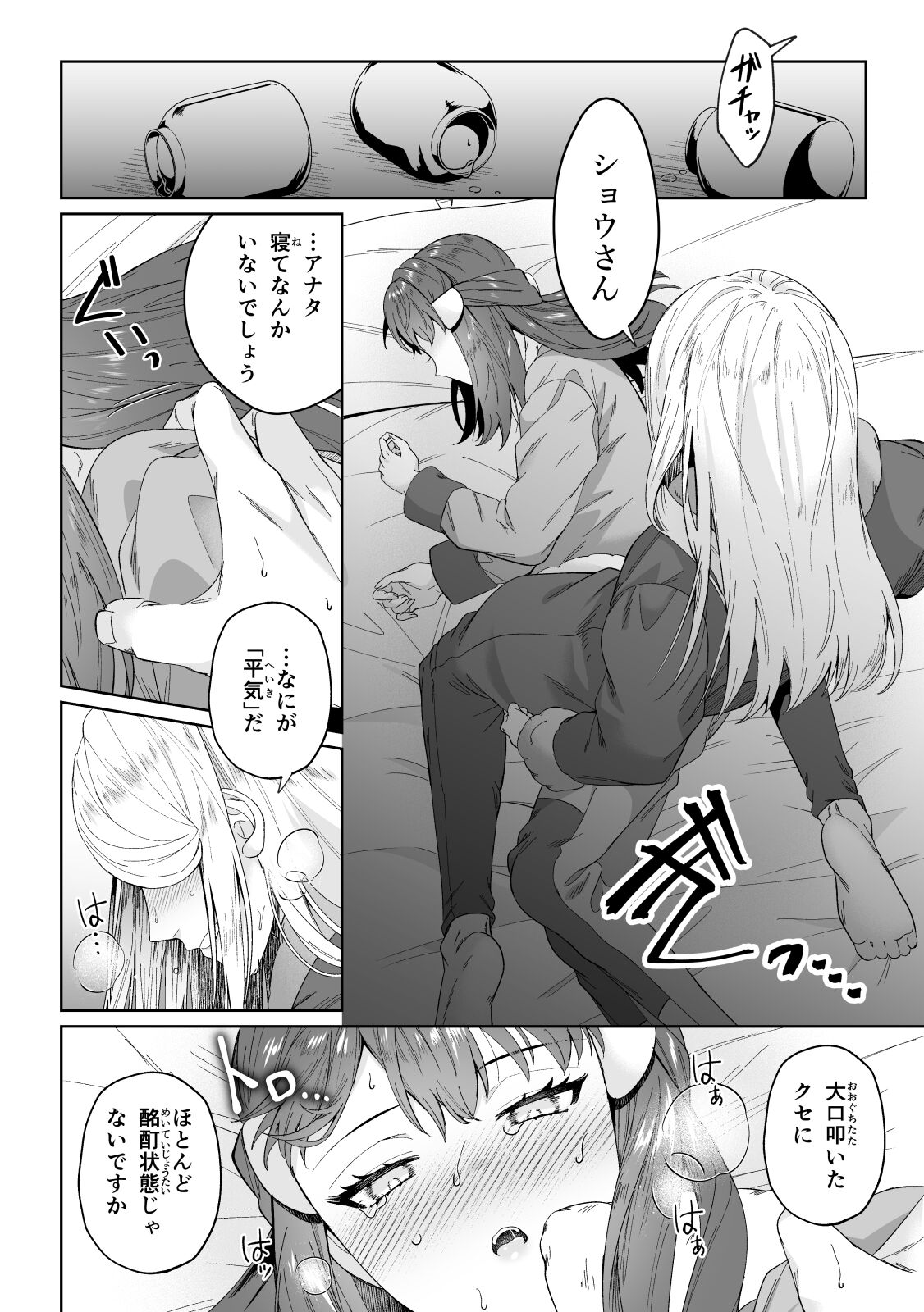biyaku sairoku hon honpen + kaki oroshi sanpurusample page 11 full