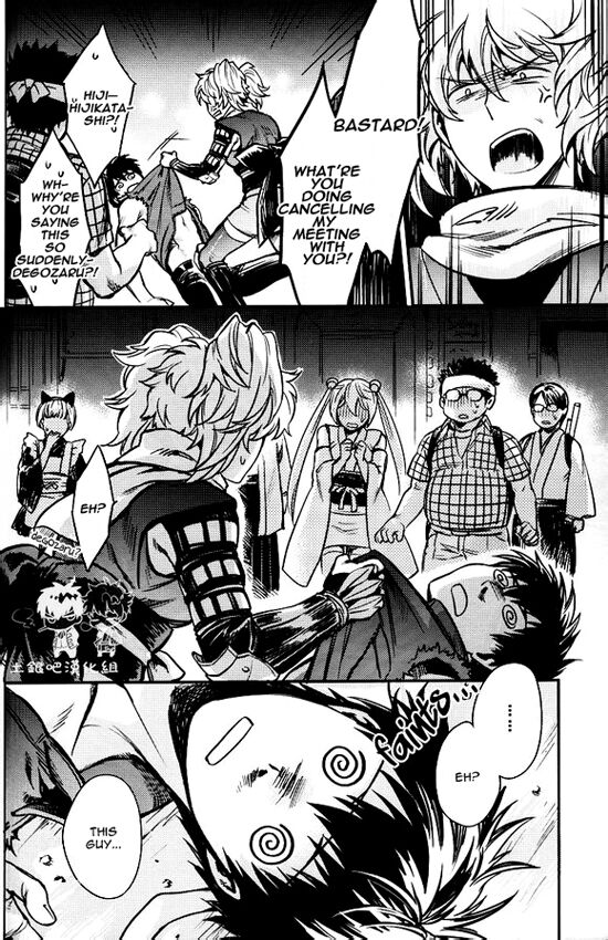 Boku wa Mada Honki o Dashite nai dake page 11 full