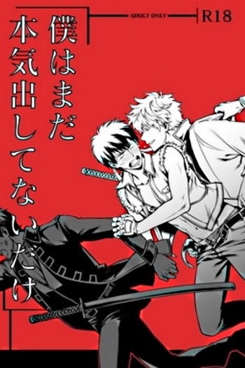 Boku wa Mada Honki o Dashite nai dake [Eng] cover