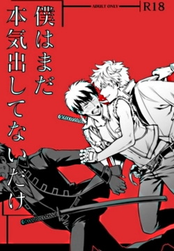 Boku wa Mada Honki o Dashite nai dake