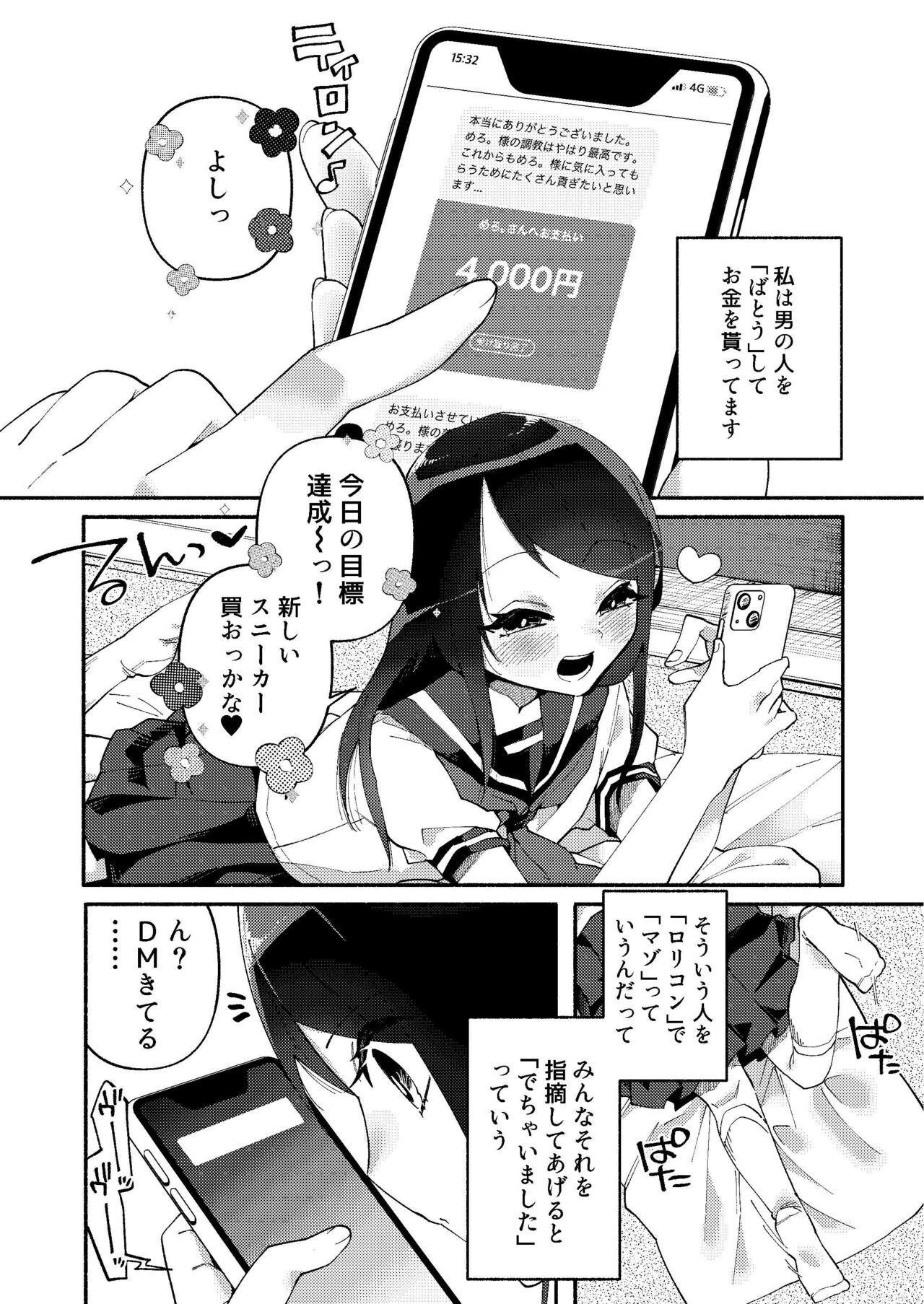 Shoujo wa Kagyaku ni Mezameyuku page 3 full