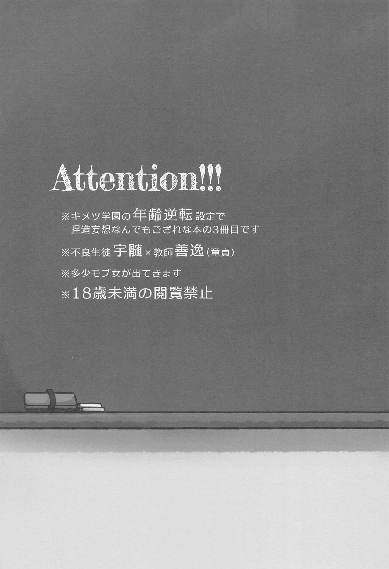 Agatsuma Sensei to Uzui-kun 3 page 2 full