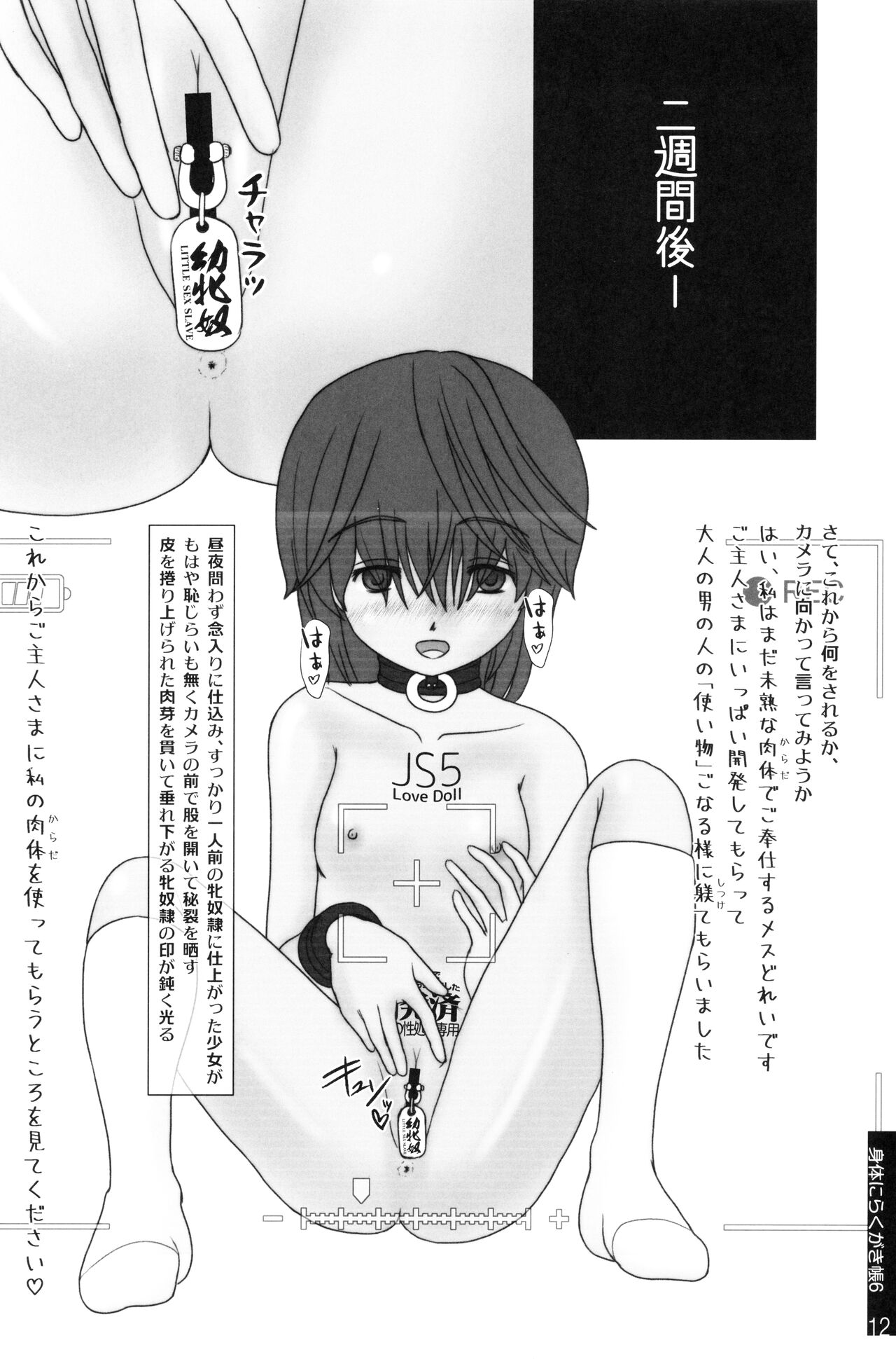 Karada ni Rakugaki-chou 6 page 11 full