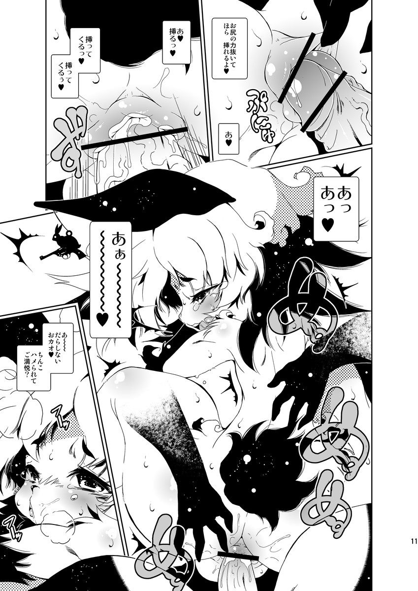 Kyokon chicchai Usa Shota ga Oshiri ni Chinchin Hame te Pyonpyon suru page 11 full