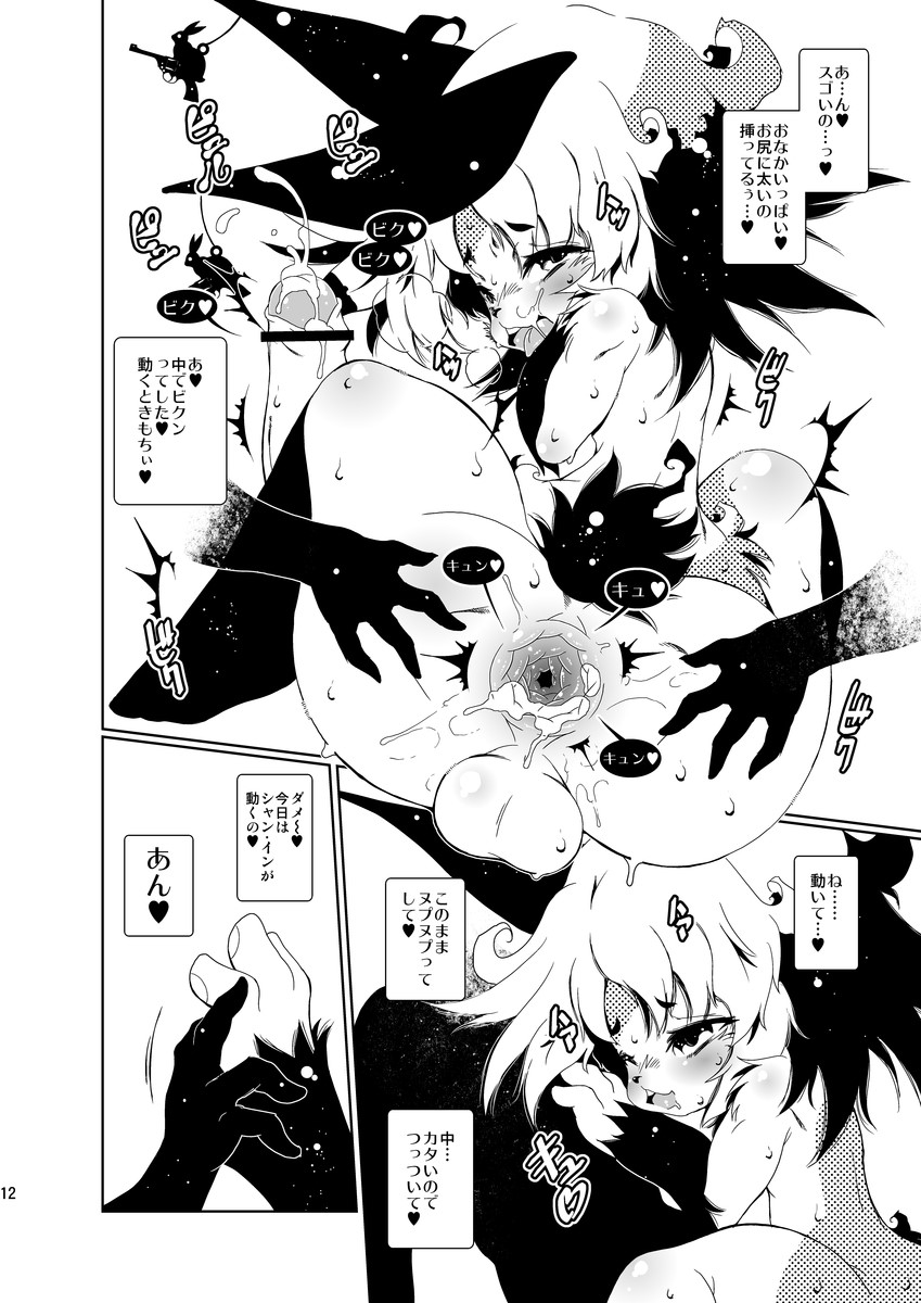 Kyokon chicchai Usa Shota ga Oshiri ni Chinchin Hame te Pyonpyon suru page 12 full