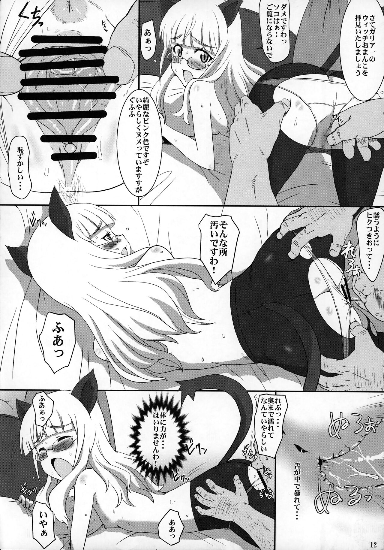 Peri Inu page 11 full