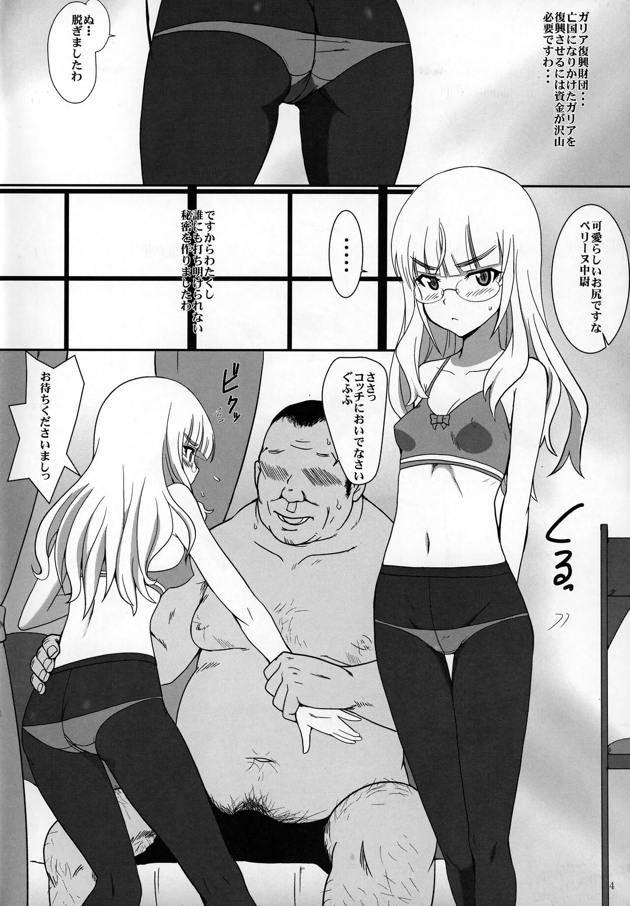 Peri Inu page 3 full