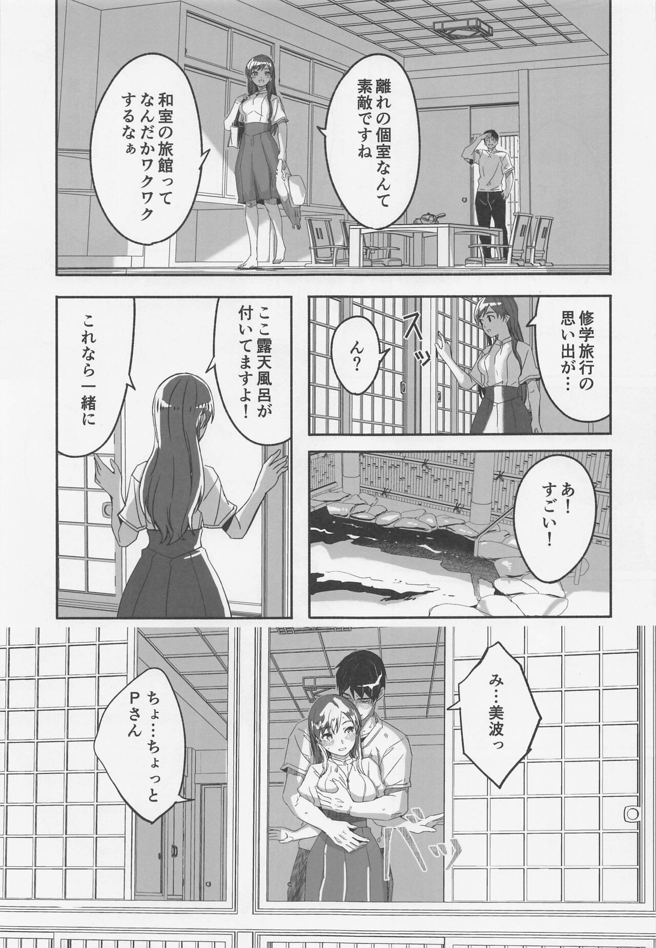 Otona no Sei ni Shite - It's all the adults' fault. page 12 full