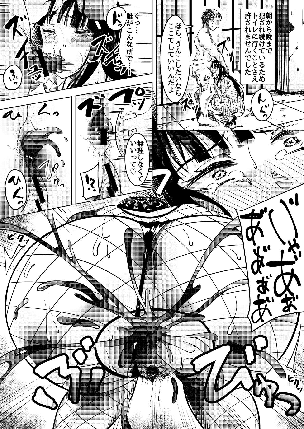 Inbi na Satsueikai page 11 full