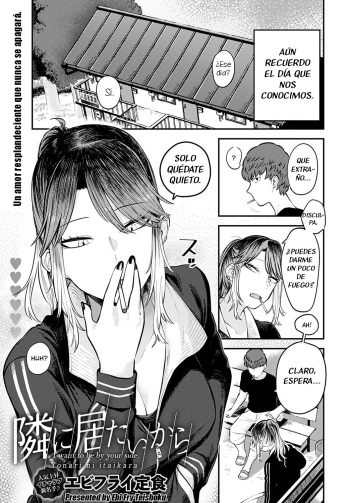 [Ebi Fry Teishoku] Tonari ni itaikara - I want to be by your side. (COMIC Anthurium 2022-08) [Spanish] [Digital] cover