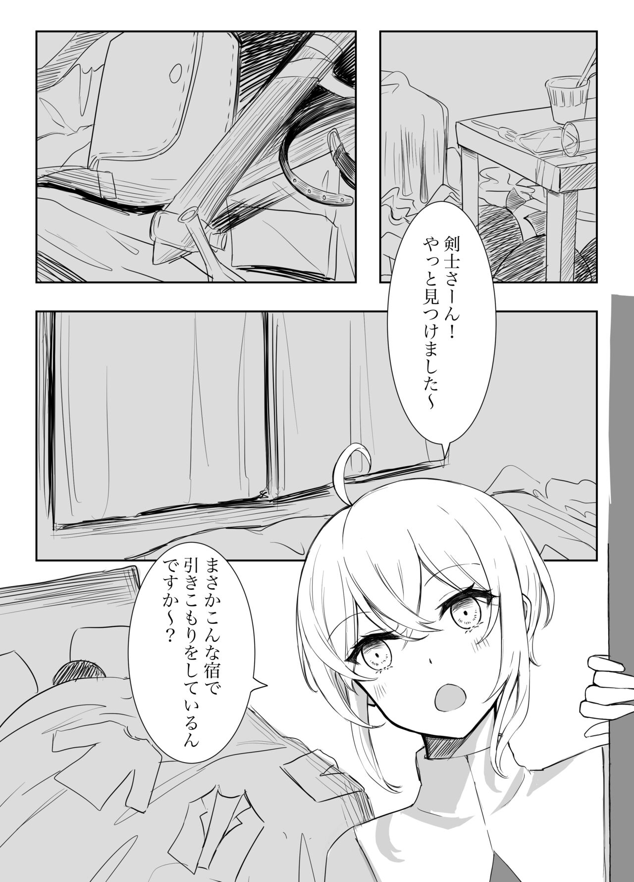 冒険者Xの酒場 - 魔王討伐失敗ヒロイン犠牲ノーマルエンドで鬱になった剣士x男の娘神官のマンガ page 10 full