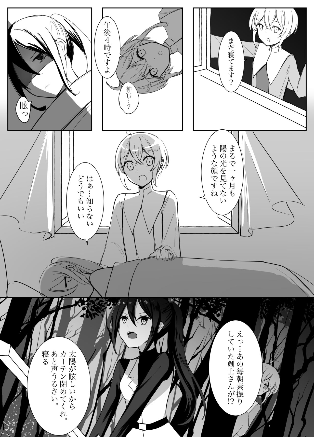 冒険者Xの酒場 - 魔王討伐失敗ヒロイン犠牲ノーマルエンドで鬱になった剣士x男の娘神官のマンガ page 11 full