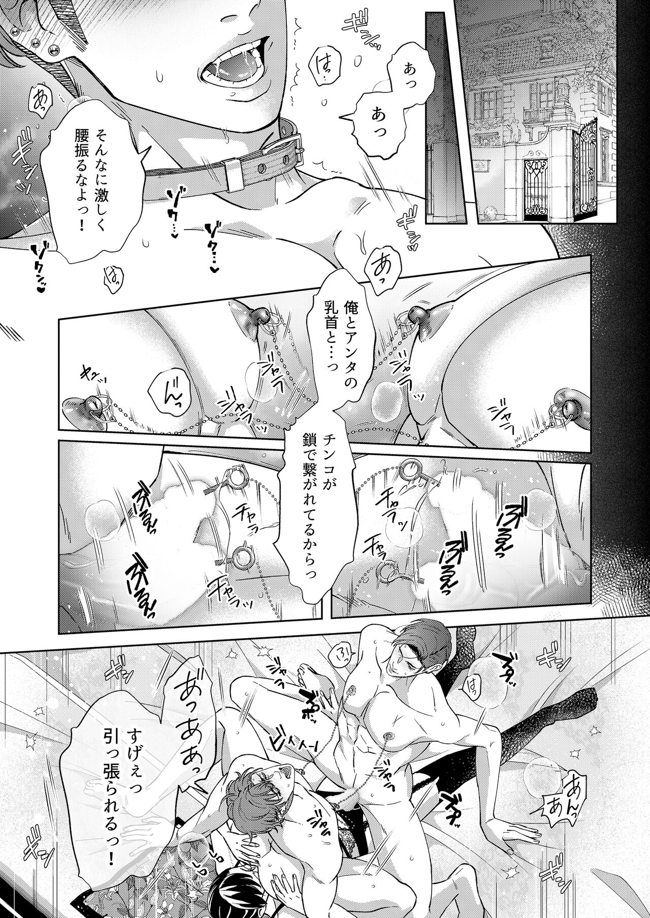 Governess4 page 4 full
