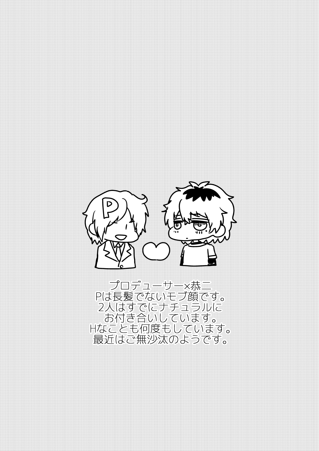 Inemuri Oujisama page 2 full