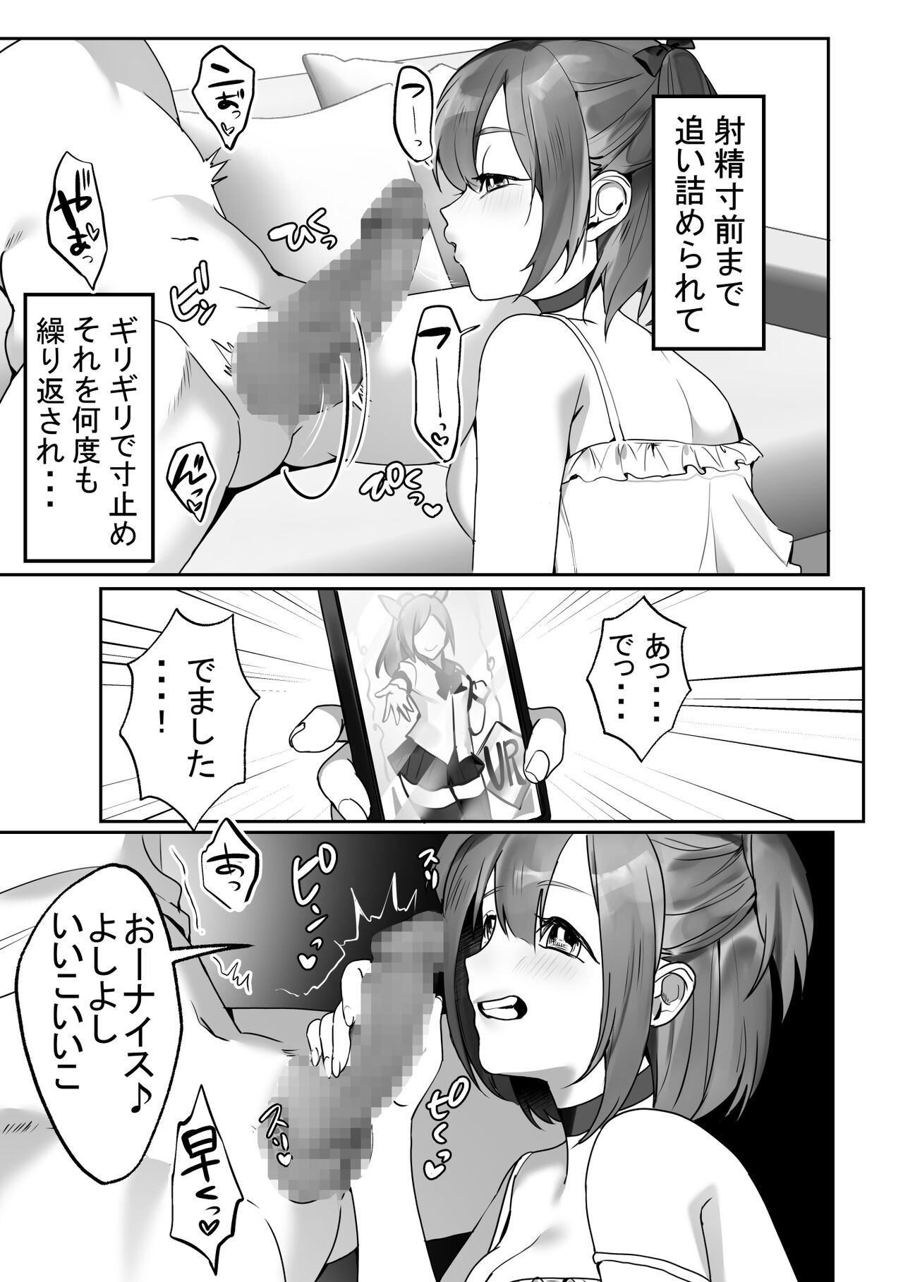 親戚の子達が夏休みにおねだりしてくる page 8 full