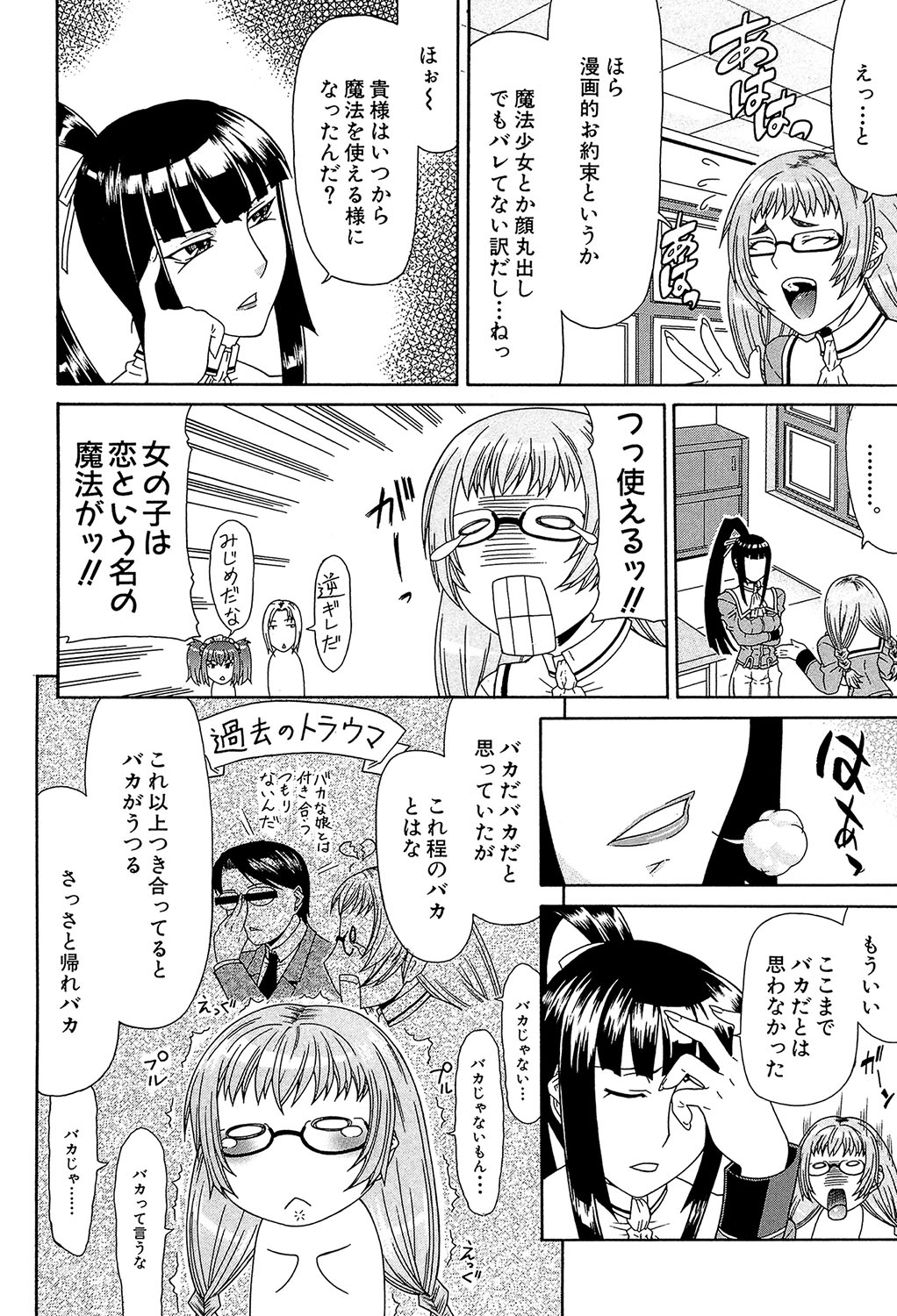 Futa Mata page 11 full