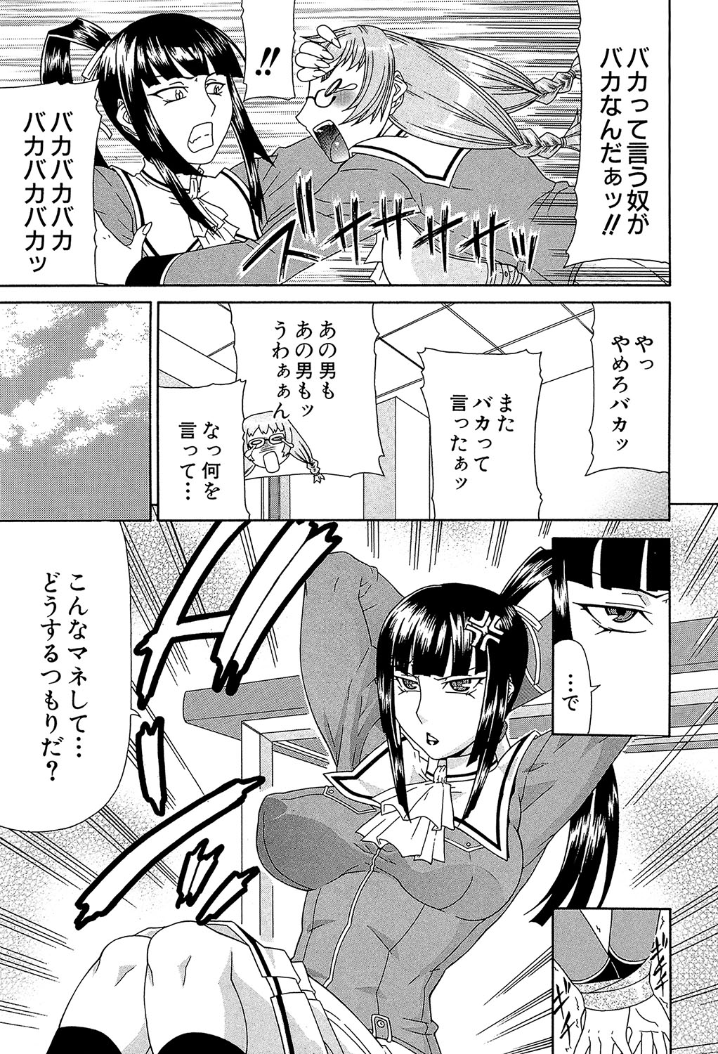 Futa Mata page 12 full