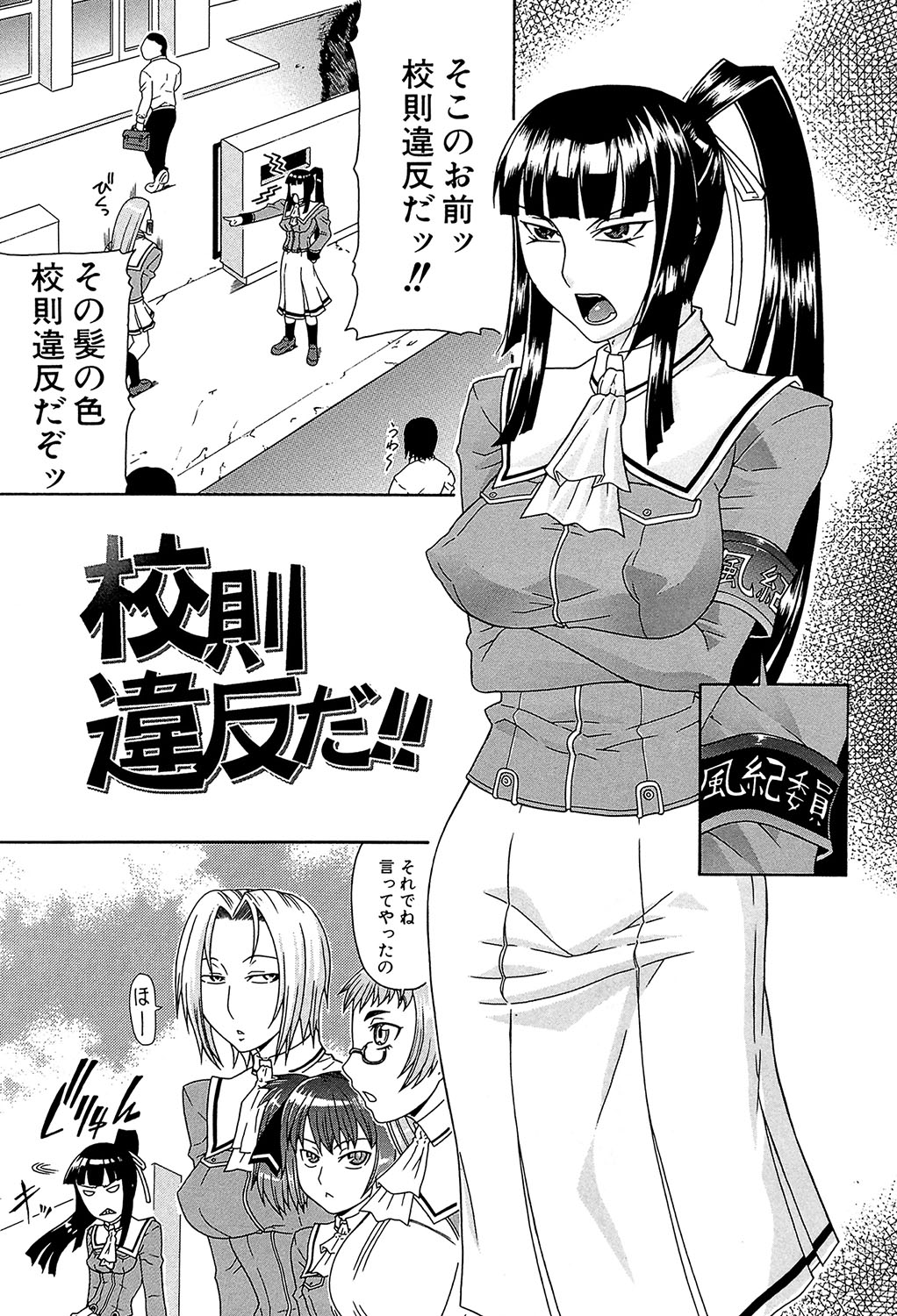 Futa Mata page 4 full