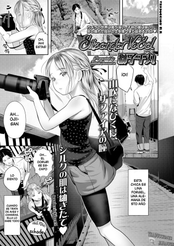 [Shishi Senmaru] Sitzender Vogel (COMIC LO 2022-07) [Spanish][Traducciones JL] [Digital] cover